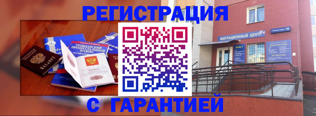 прописка в квартире в Карталах