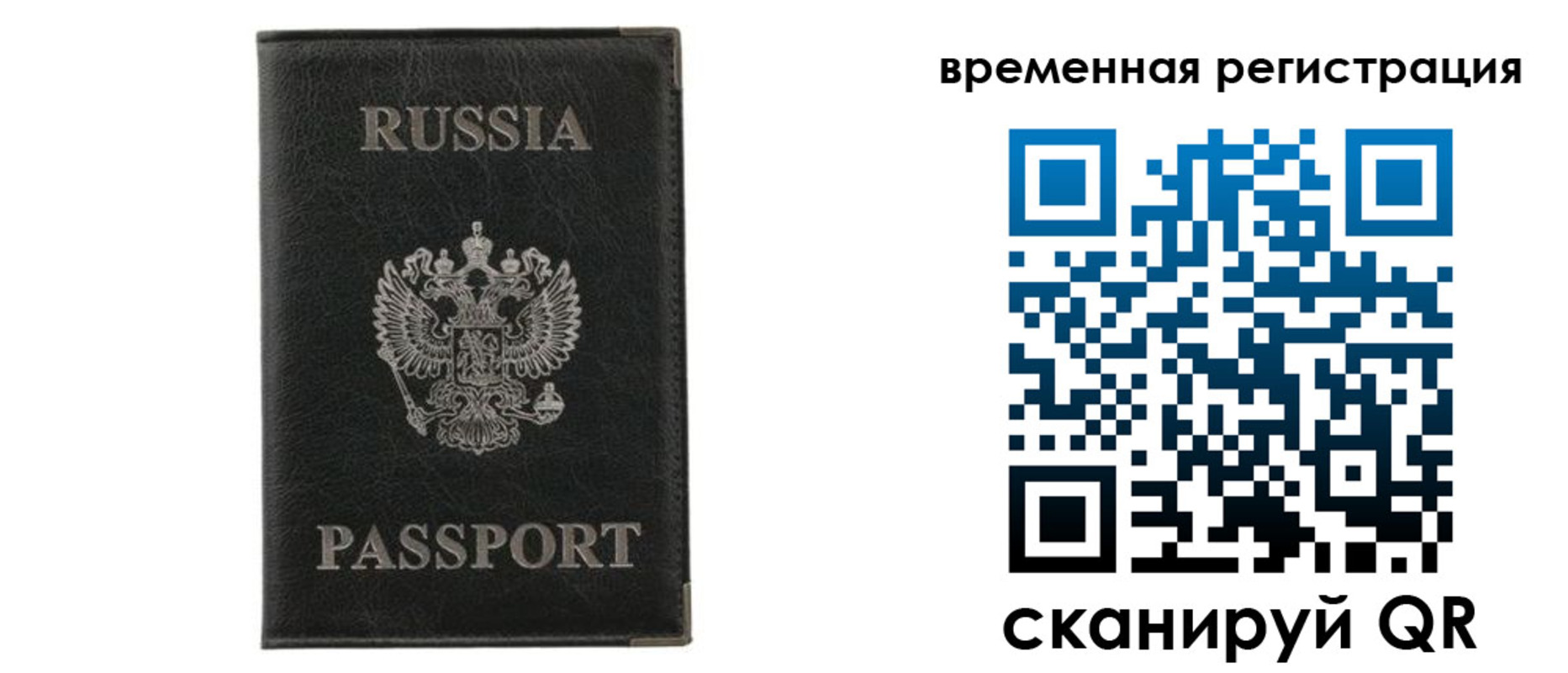 временная регистрация для всех в Карталах
