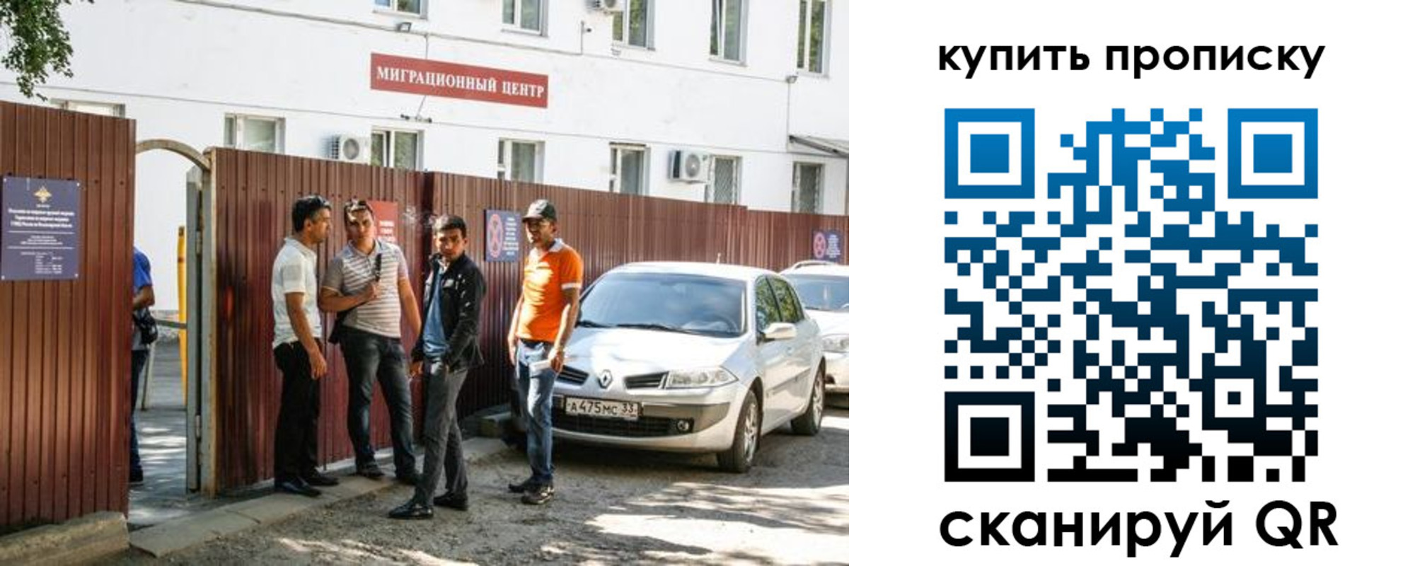 временная регистрация купить в Карталах