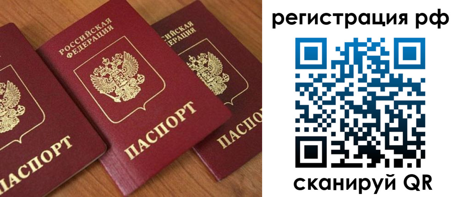 временная регистрация в Карталах