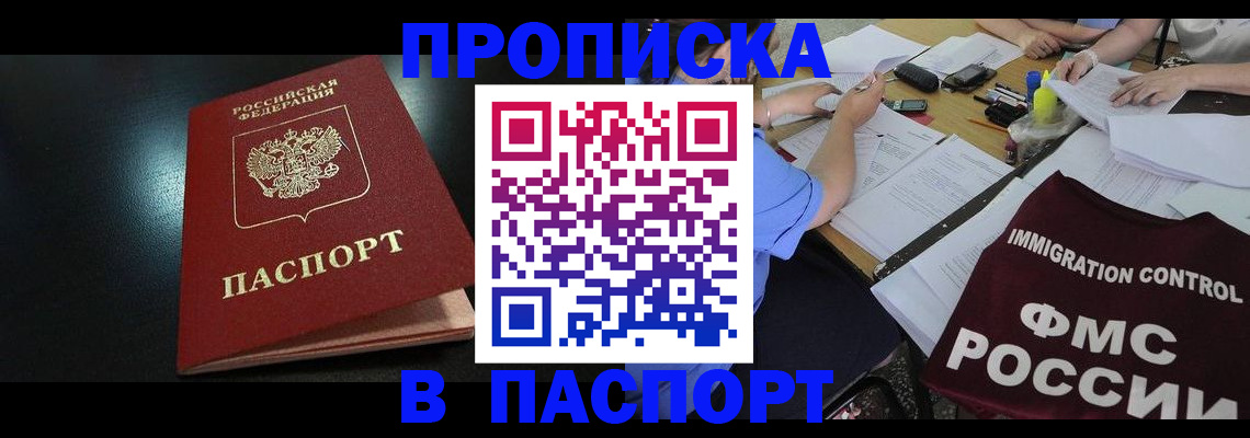 прописка для кредита в Карталах