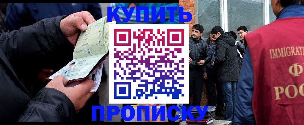 прописка иностранных граждан в Карталах