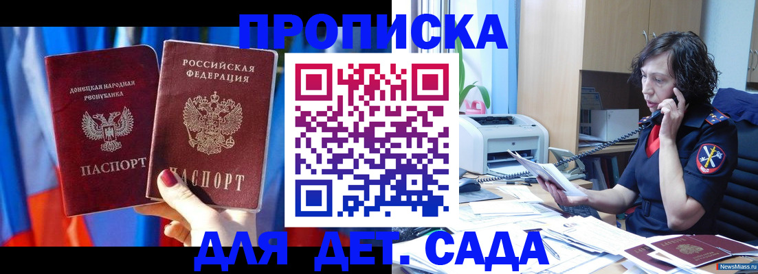 прописка в квартире в Карталах